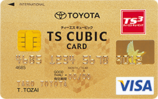 TS CUBIC ゴールドカード