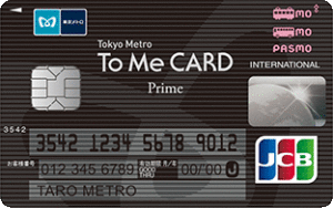 To Me CARD Prime PASMOカード