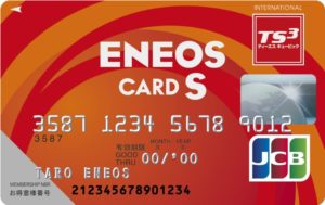 eneosクレジットカード