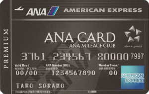 ANAアメリカンエキスプレスカード