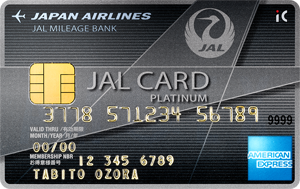 JALアメックスプラチカード