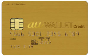 auウォレットゴールドクレジットカード